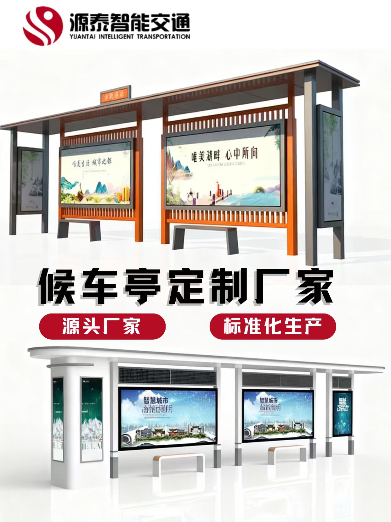 常州公交